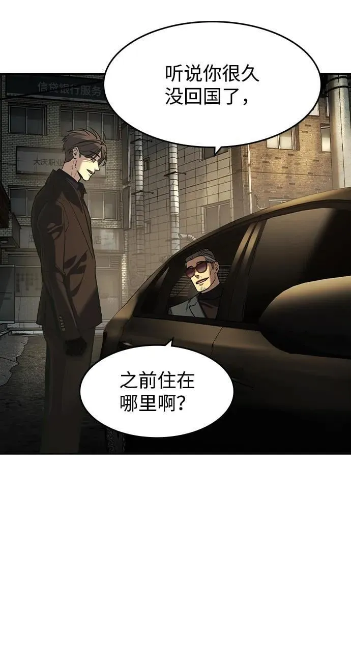 第23话 第6页