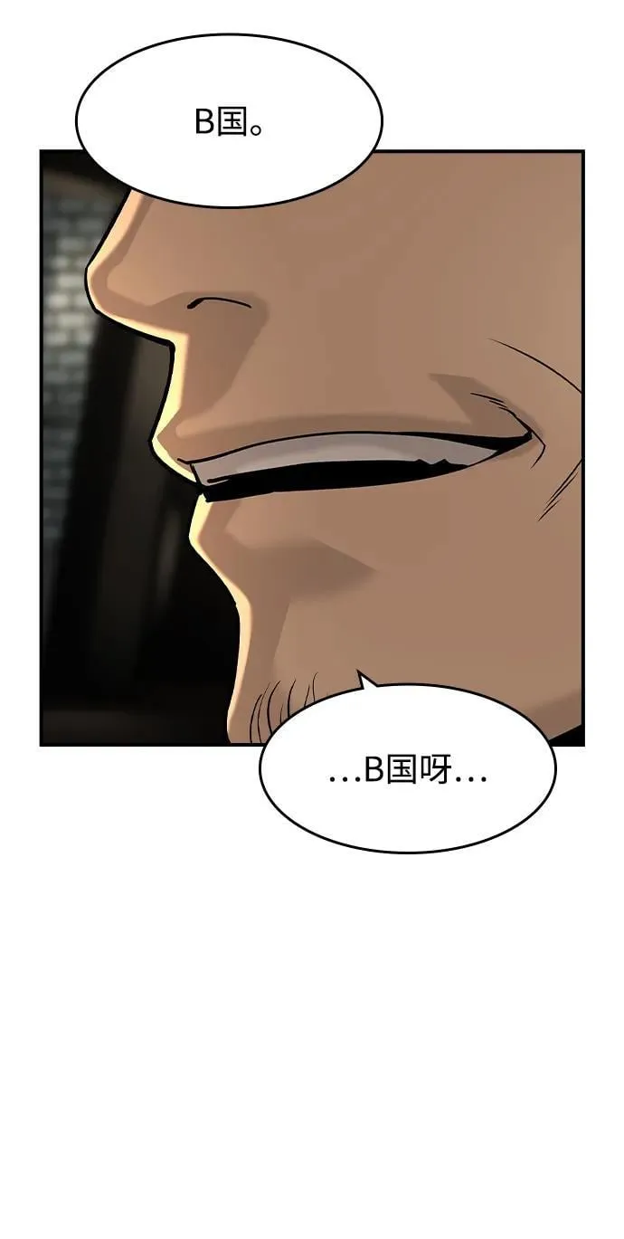 第23话 第7页