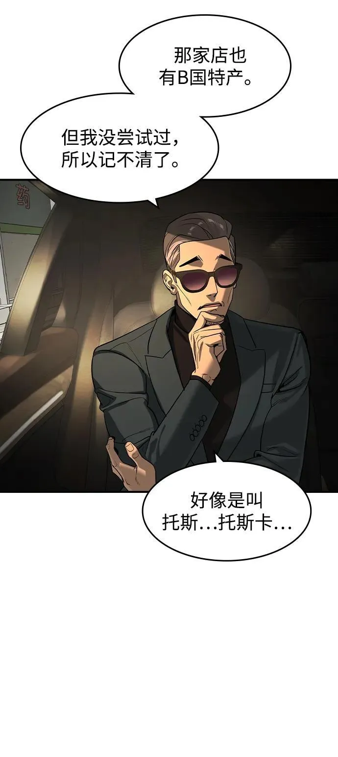 第23话 第8页