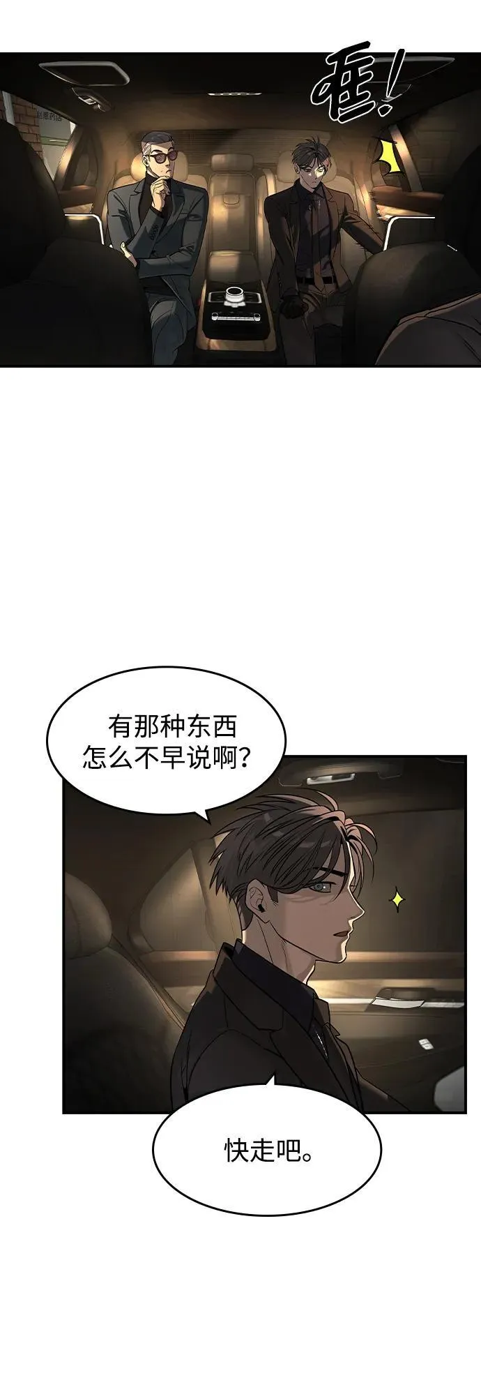 第23话 第9页