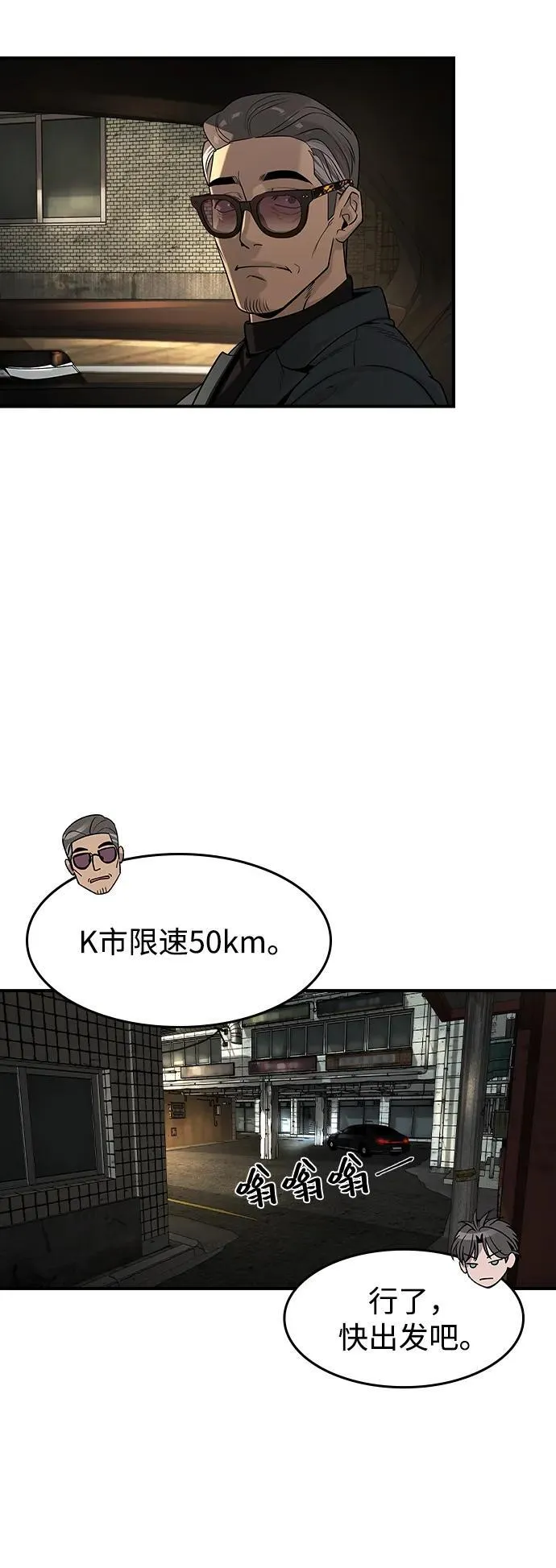 第23话 第10页