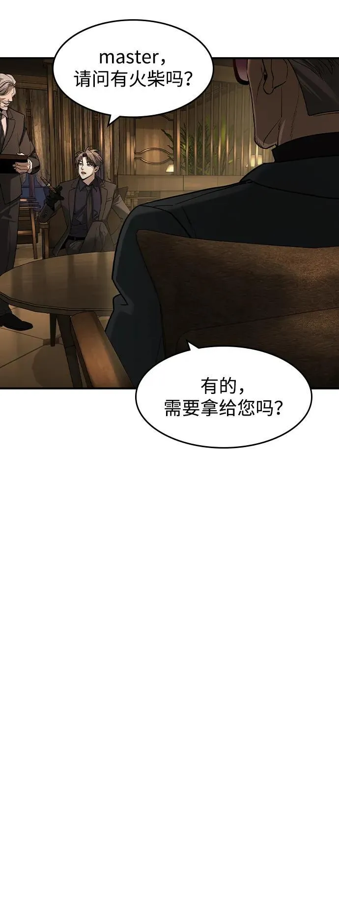 第23话 第16页