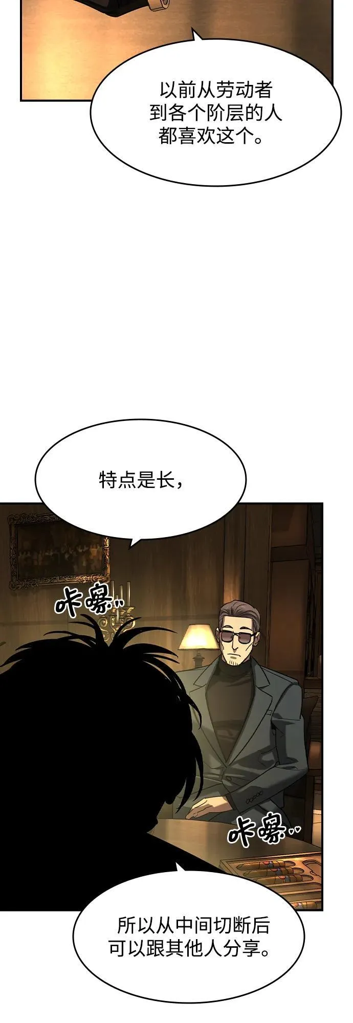 第23话 第18页