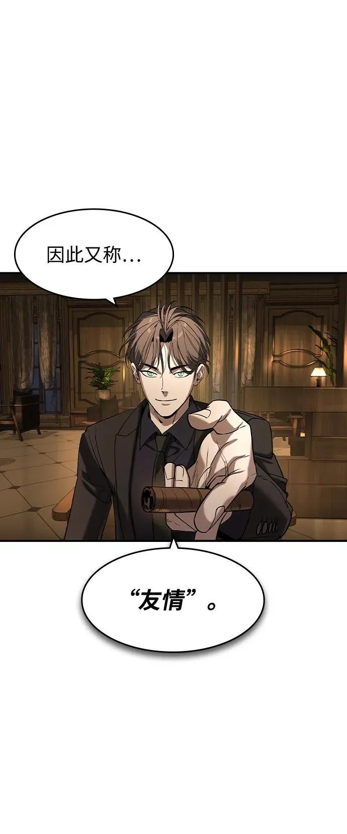 第23话 第19页
