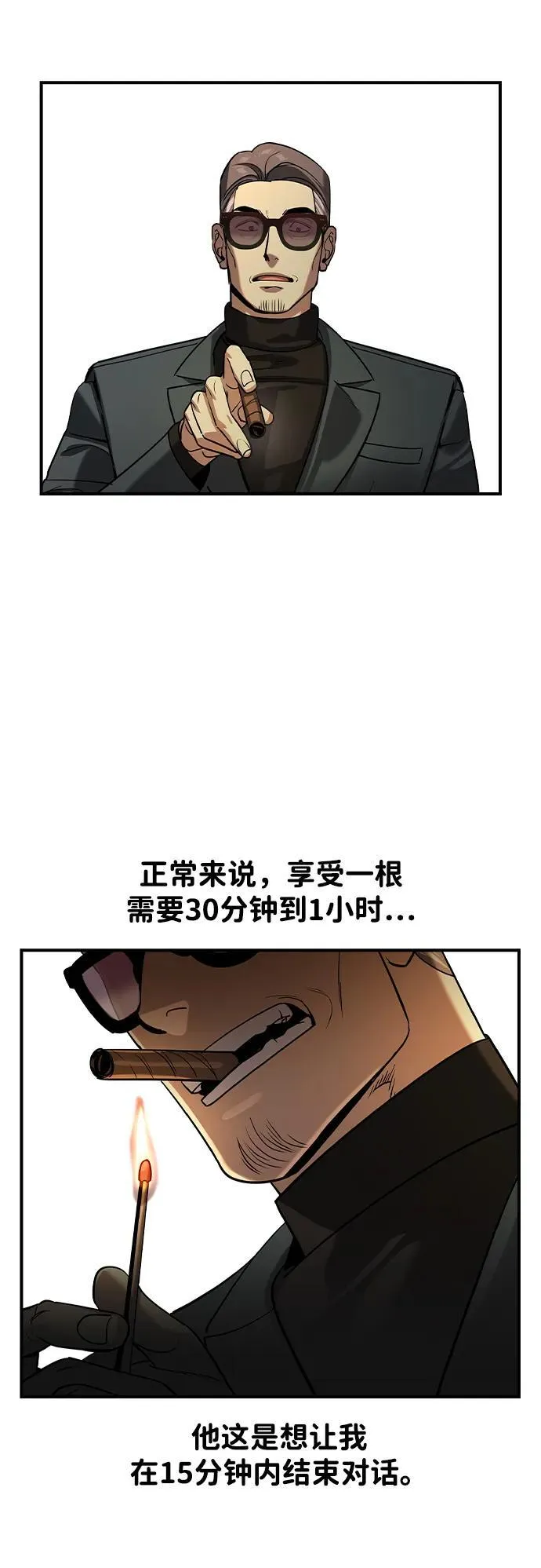 第23话 第20页