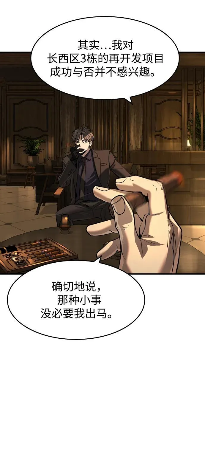 第23话 第23页