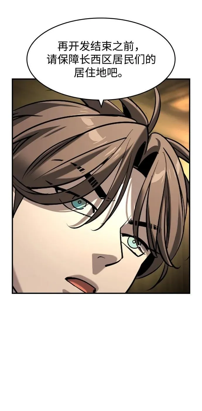 第23话 第27页