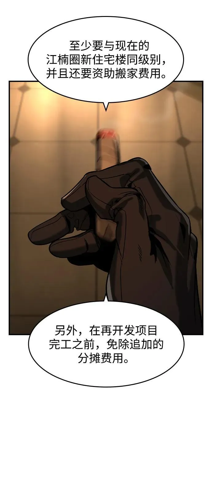 第23话 第28页