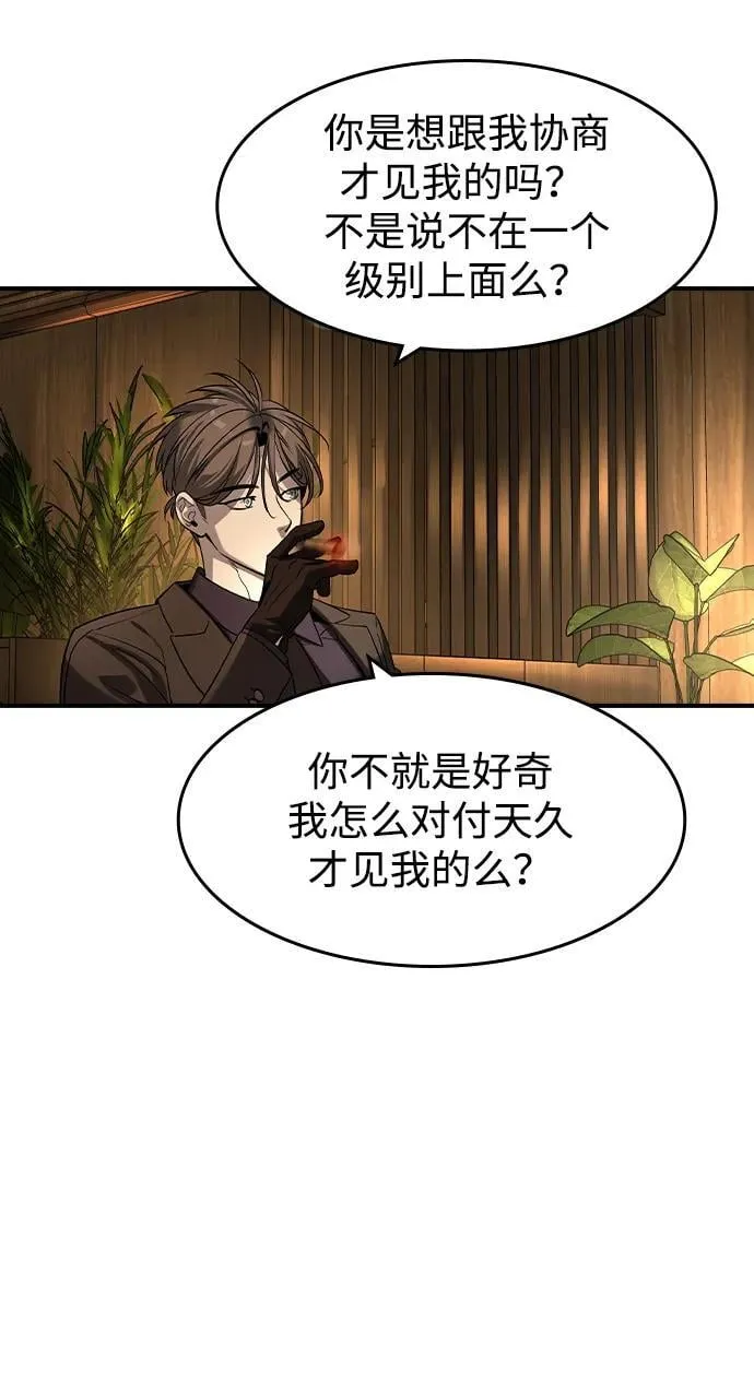 第23话 第30页