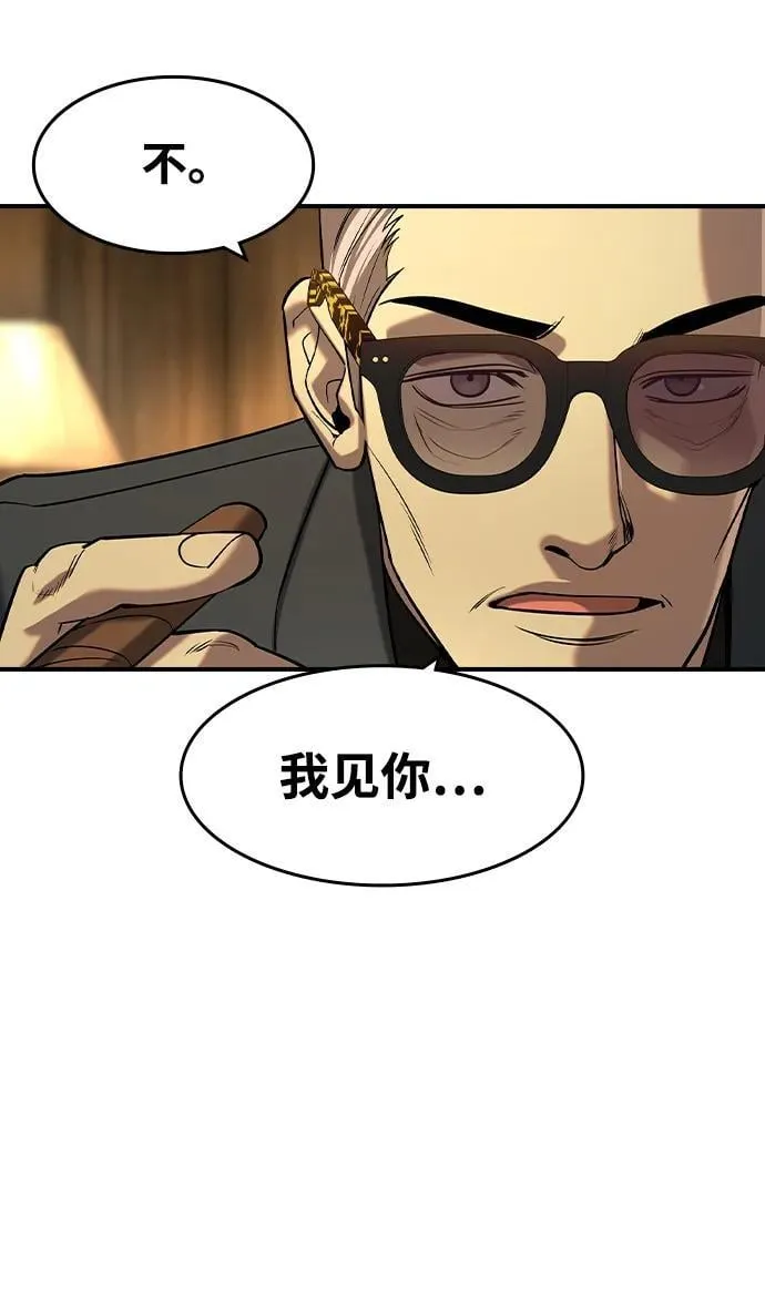 第23话 第31页