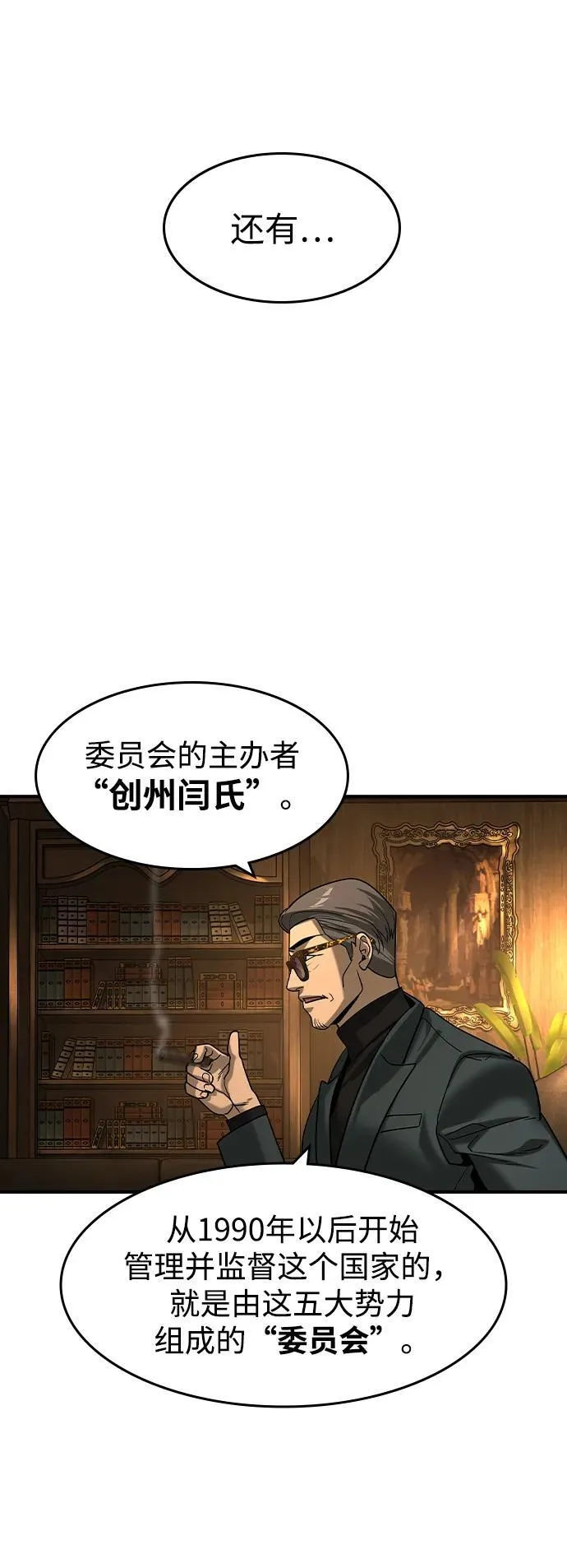 第23话 第37页