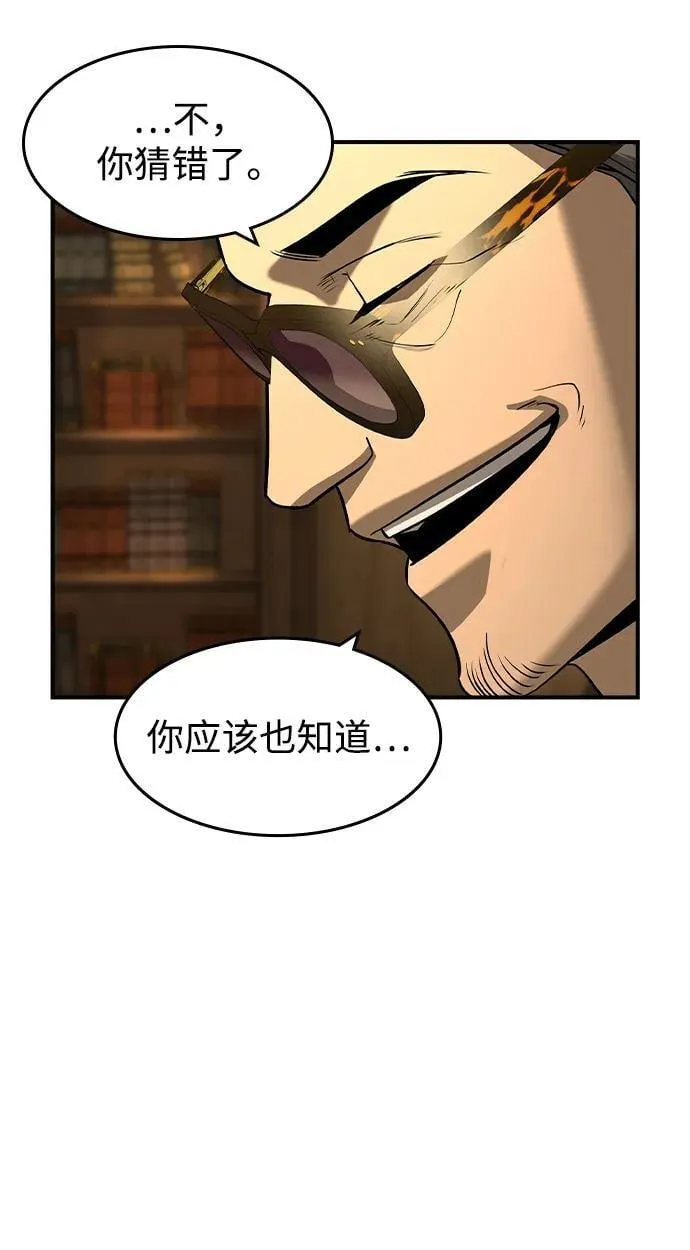 第23话 第41页