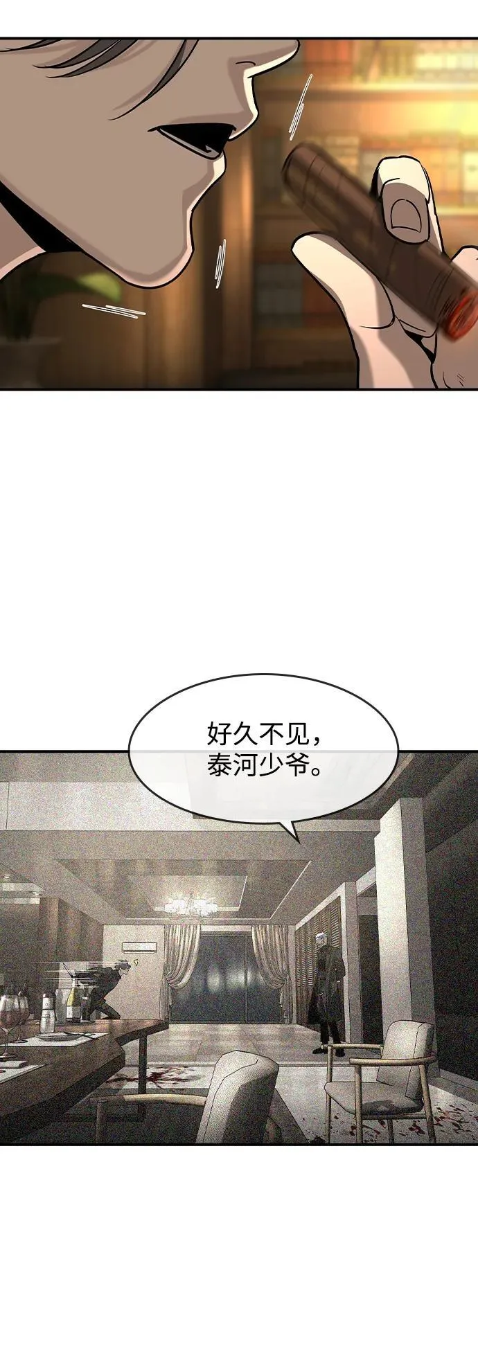 第23话 第43页