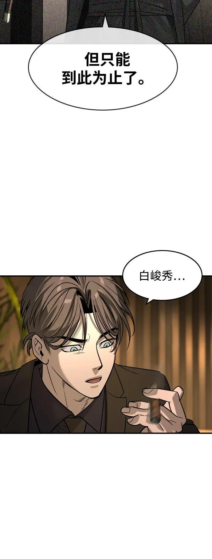 第23话 第45页