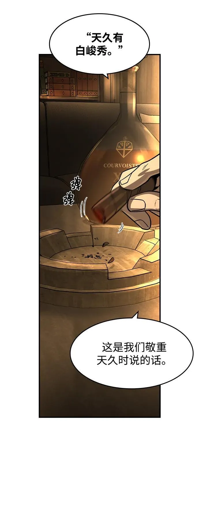第23话 第46页