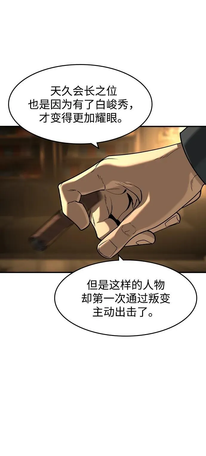 第23话 第48页