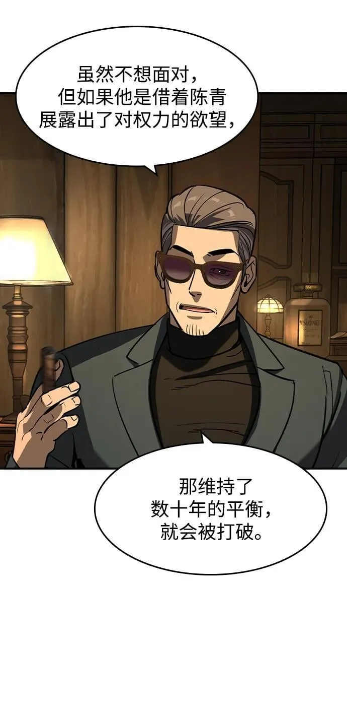 第23话 第49页