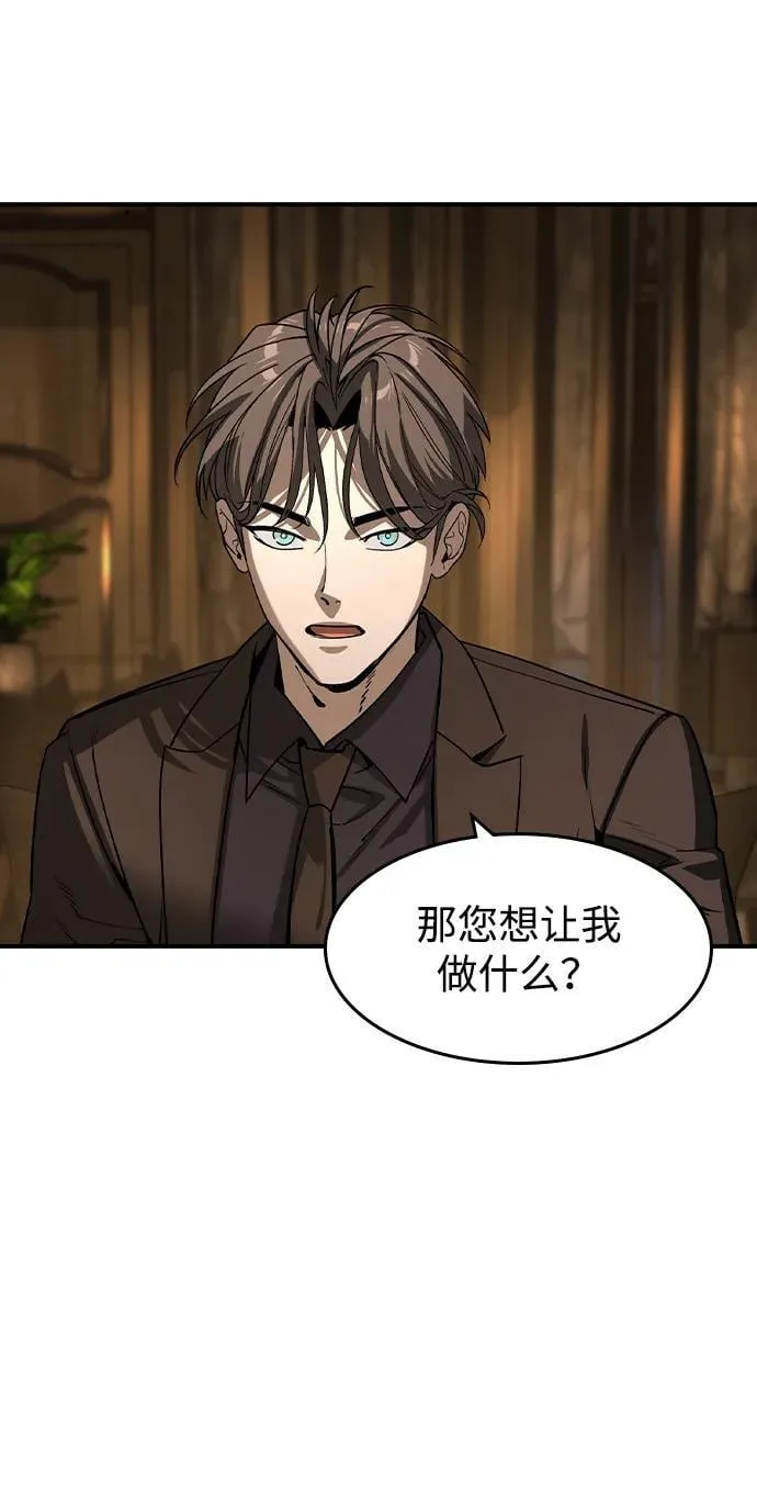 第23话 第50页