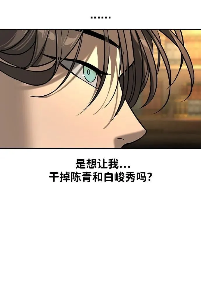 第23话 第52页