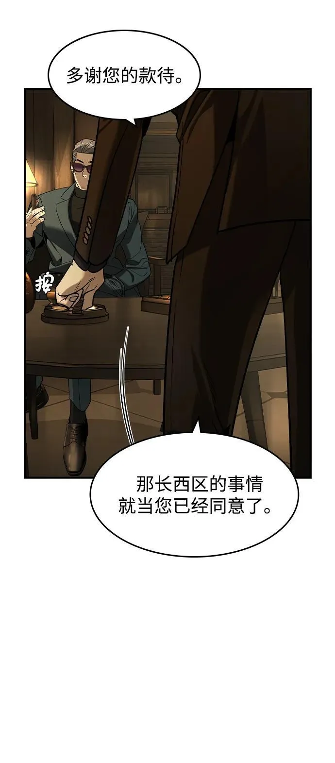 第23话 第53页