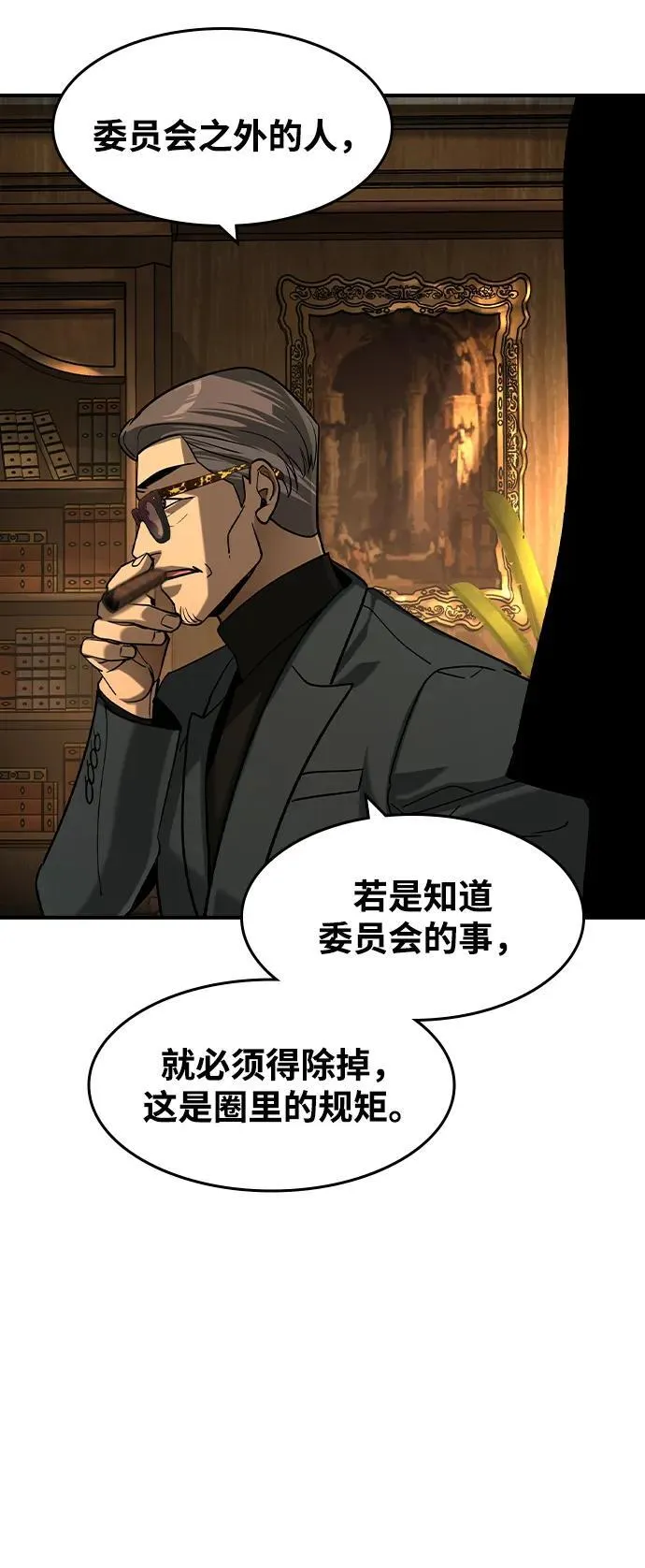 第23话 第54页