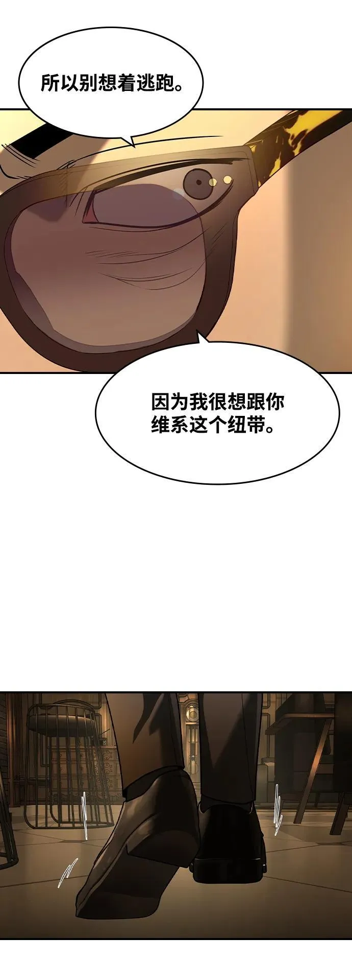 第23话 第55页