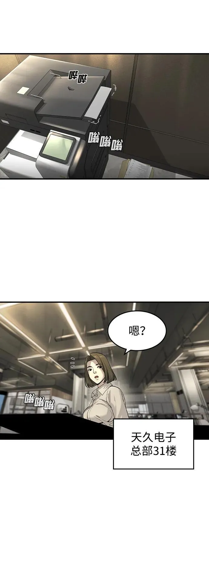 第23话 第58页