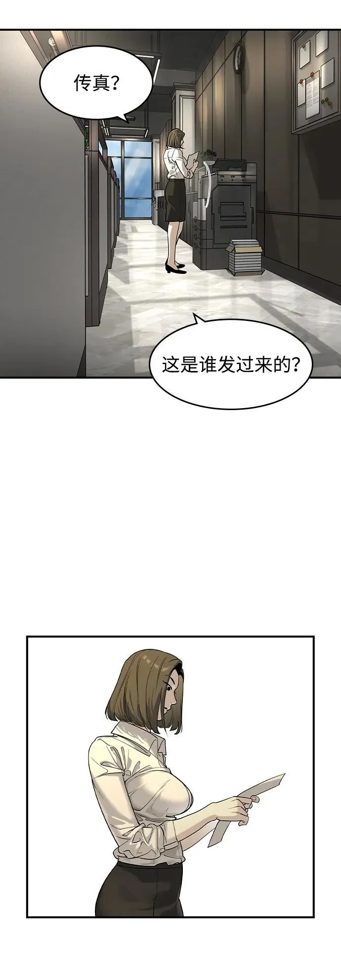 第23话 第59页