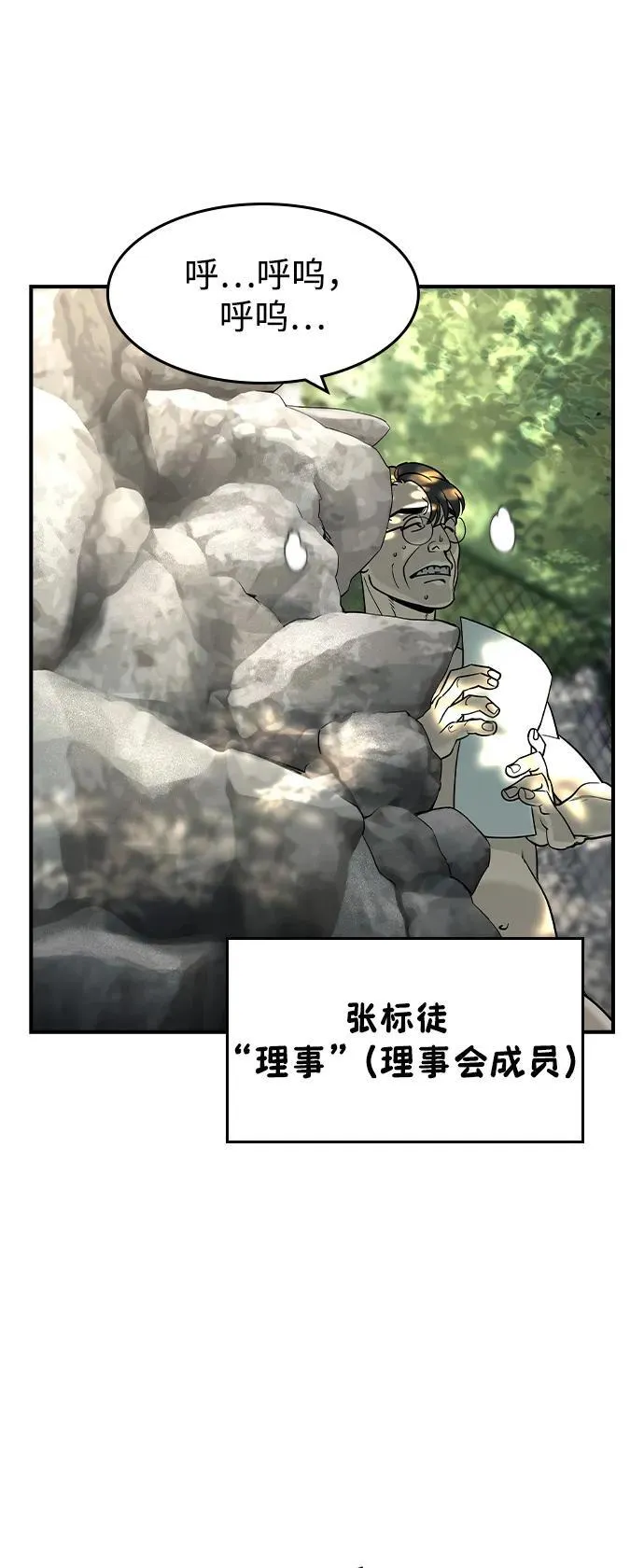 第23话 第62页