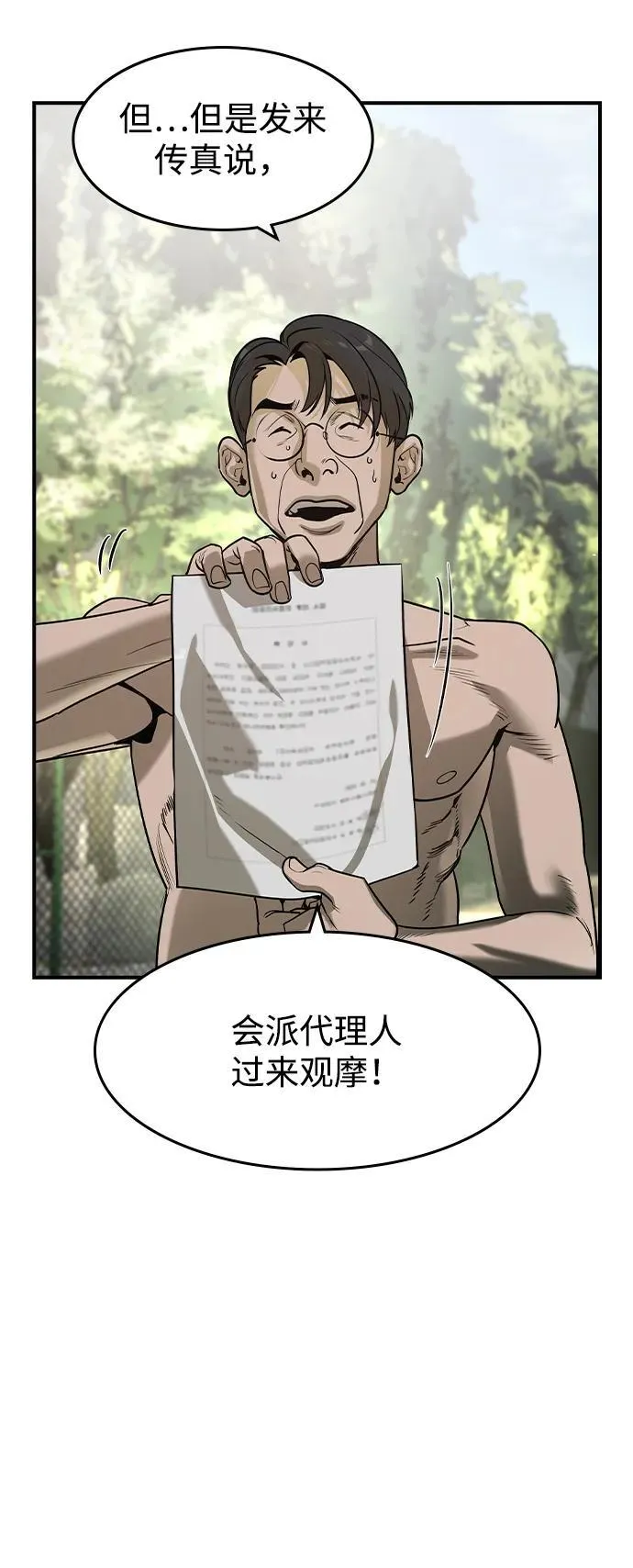 第23话 第65页