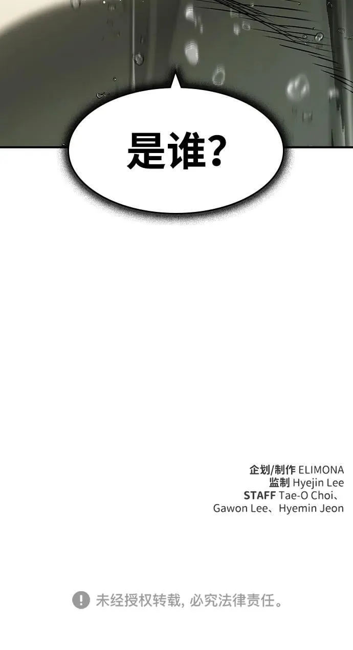 第23话 第67页