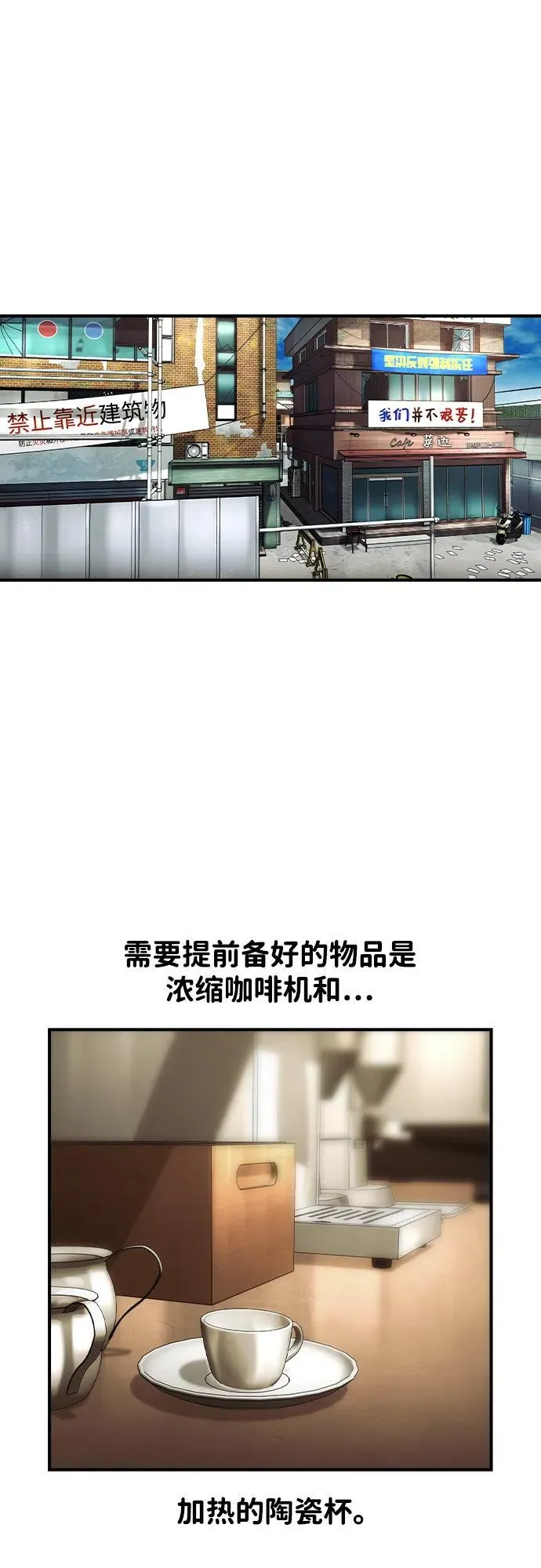 第24话 第2页