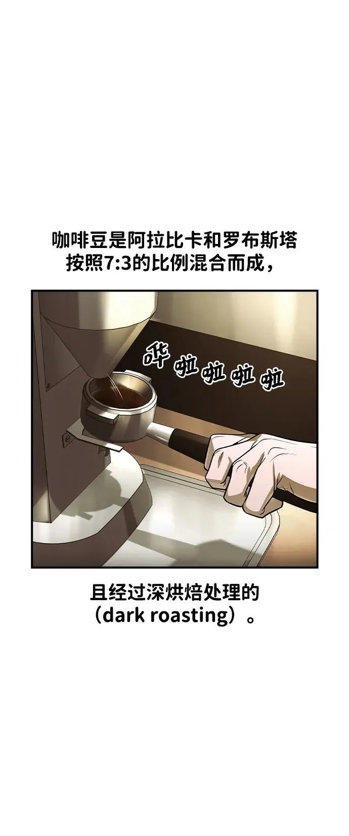 第24话 第3页