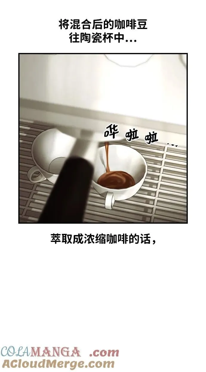 第24话 第4页