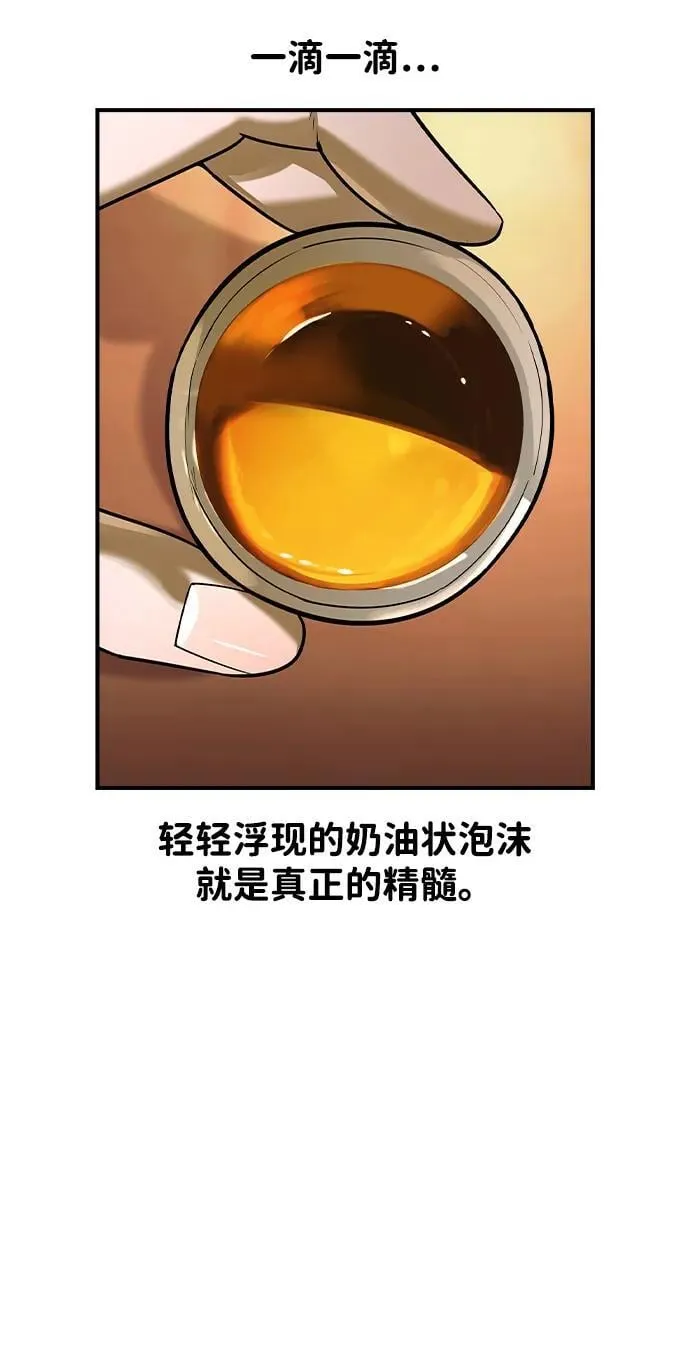 第24话 第5页