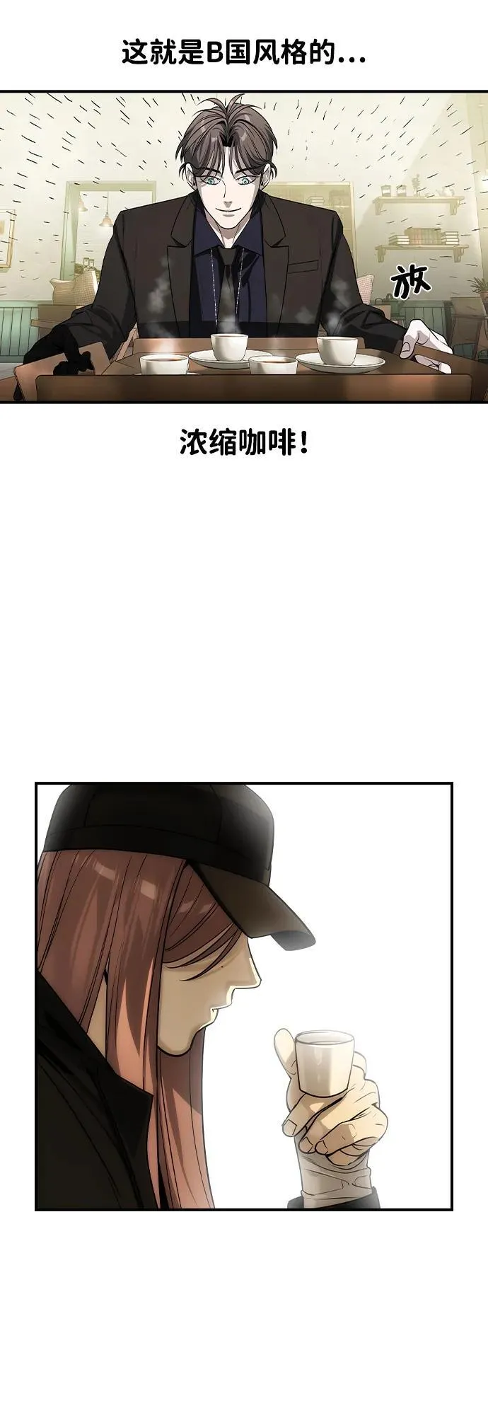 第24话 第6页