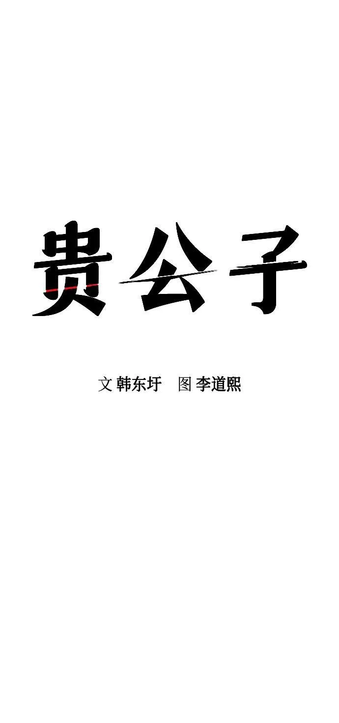 第24话 第9页