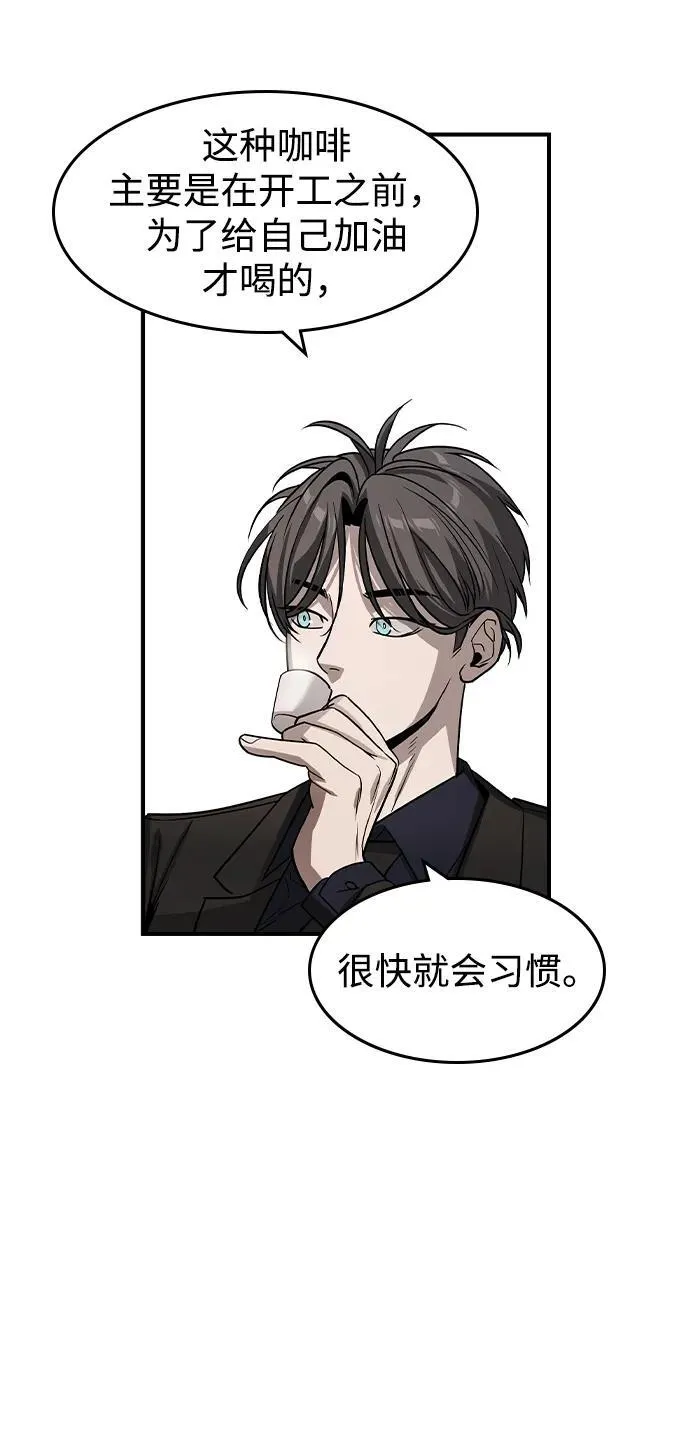 第24话 第11页