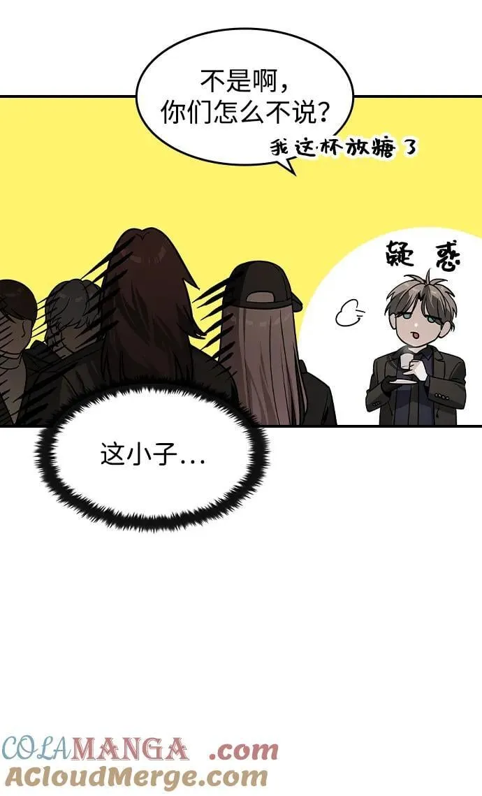 第24话 第13页
