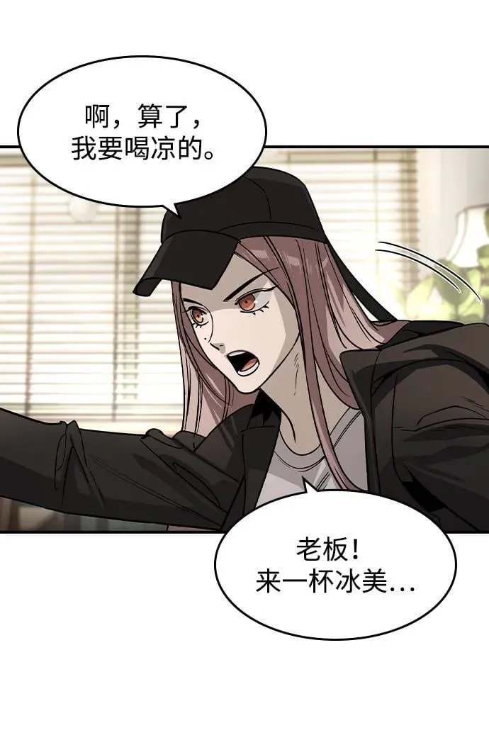 第24话 第14页