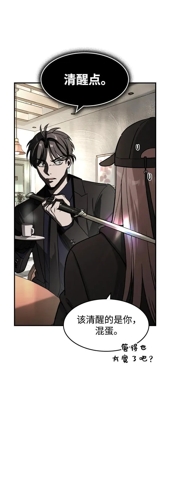 第24话 第15页