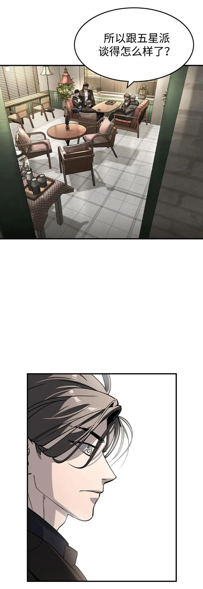 第24话 第17页