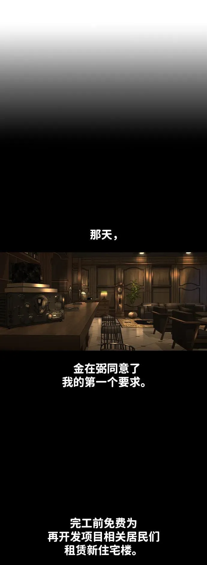 第24话 第18页