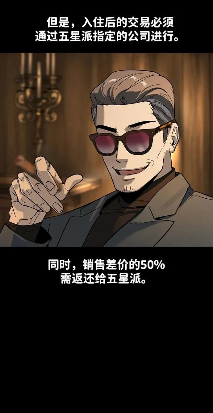第24话 第20页