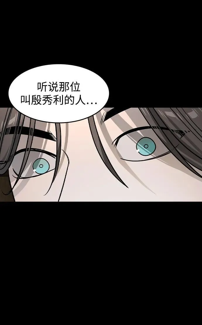 第24话 第24页