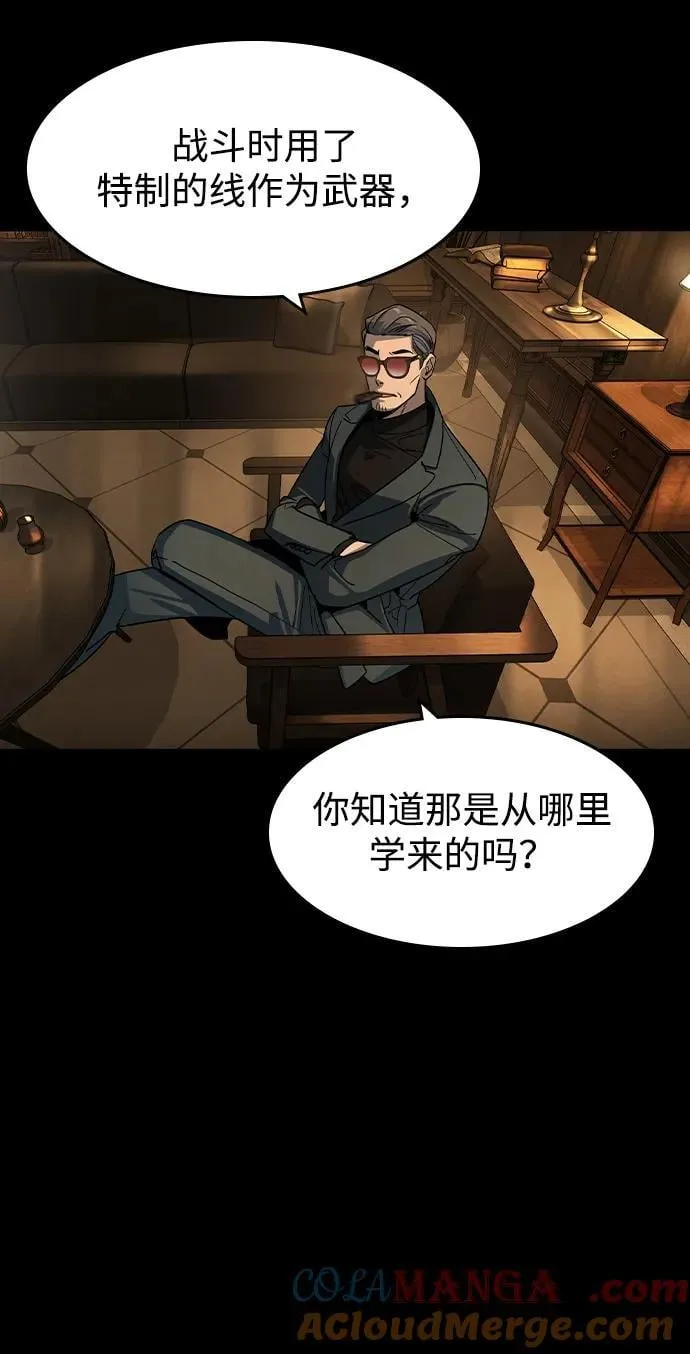 第24话 第25页