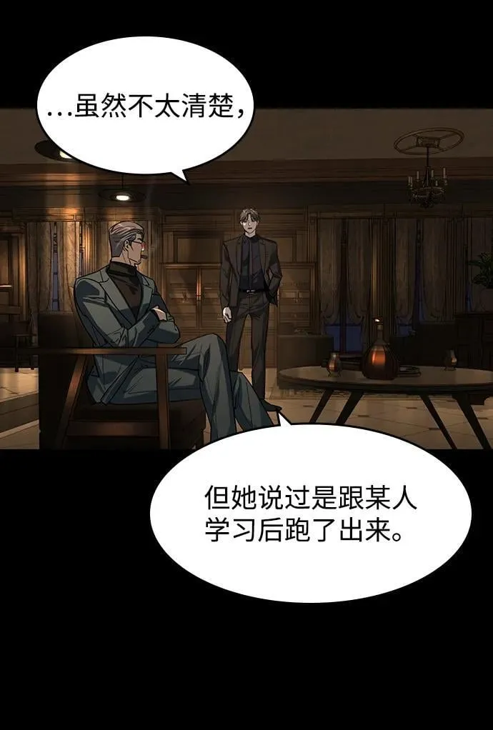 第24话 第26页