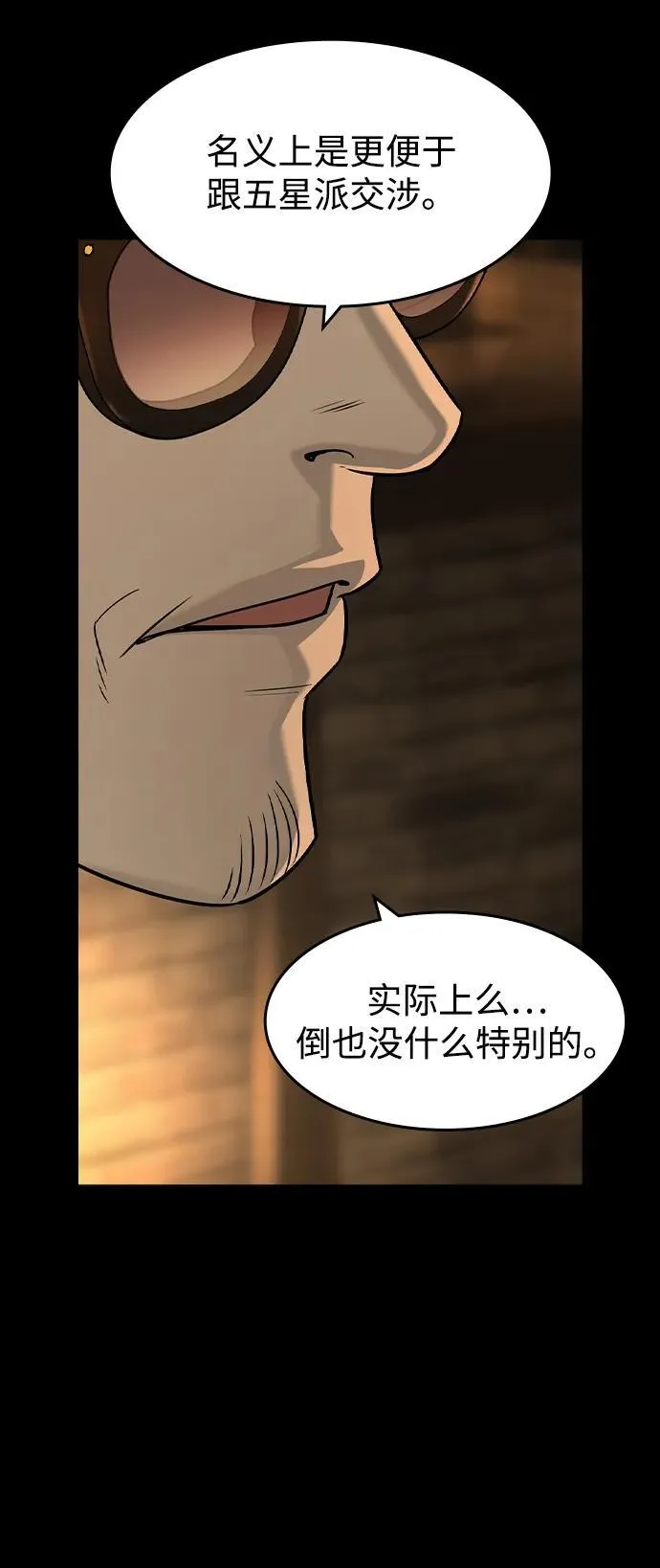 第24话 第29页