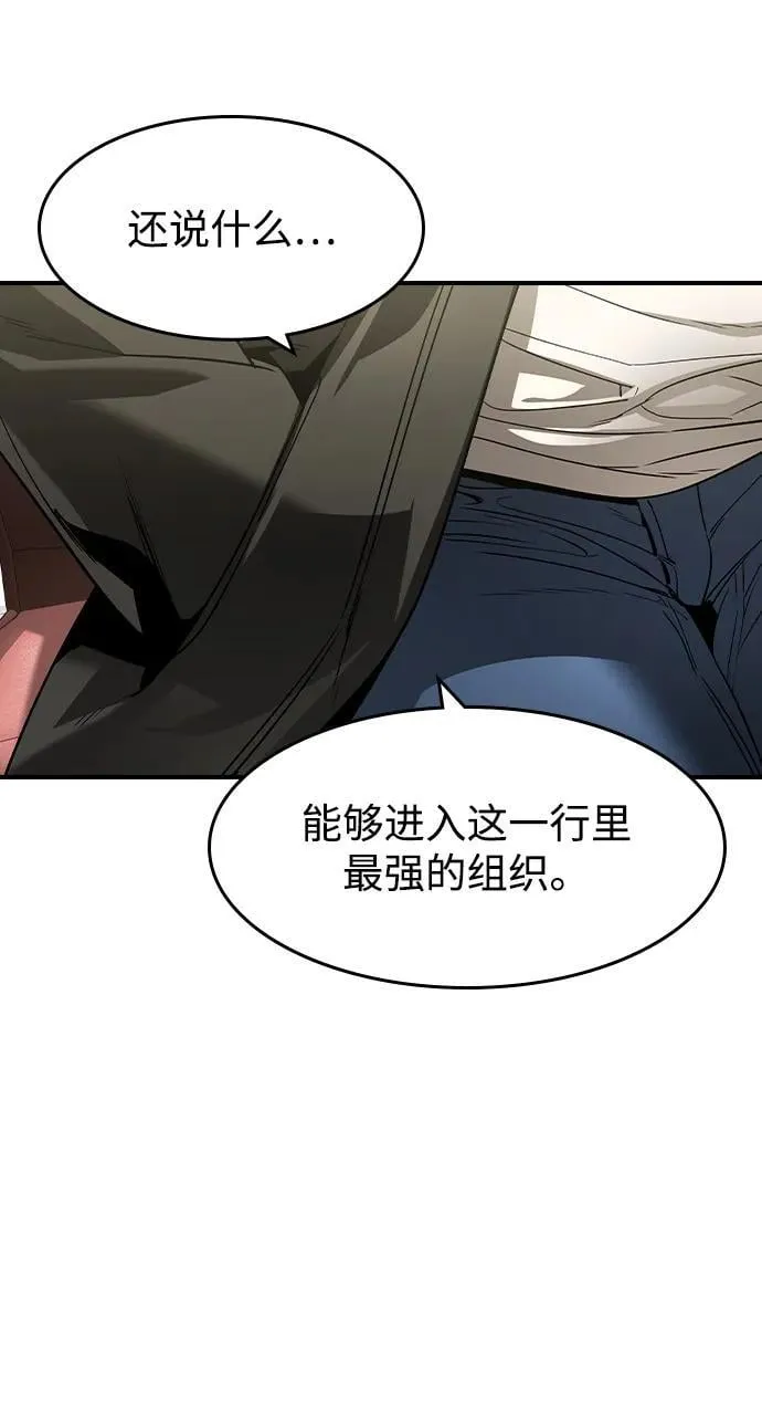 第24话 第33页