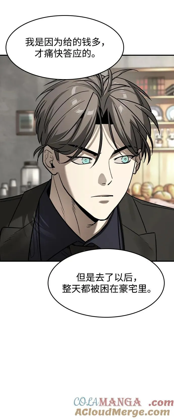 第24话 第34页
